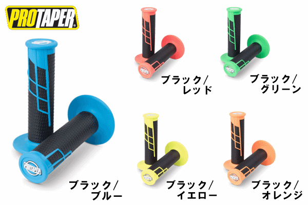 【新商品】PRO TAPER "クランプオン"グリップ 各種 【新商品】PRO TAPER "クランプオン"グリップ 各種